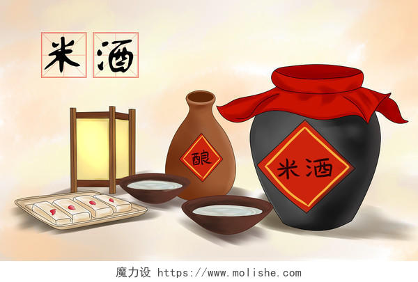 彩色卡通手绘中国风水彩米酒米糕宫灯原创插画海报